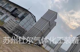 57，關于LNG空溫式氣化器的過冷段防結冰設計-杜爾裝備