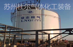 89，關于儲罐的不銹鋼管彎管制作-杜爾裝備