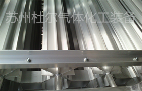 143、關于杜爾氣生產過程（3）-杜爾裝備