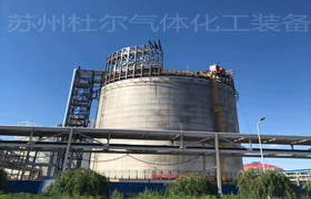 141、低溫儲罐在應用中常見的問題之一-杜爾裝備